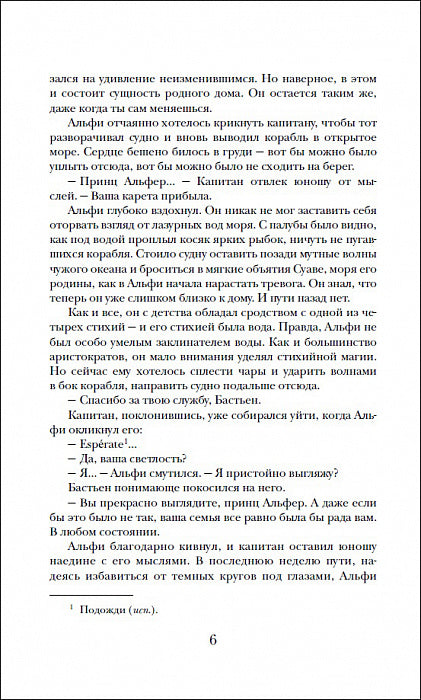 Nocturna. 1. Магия тьмы