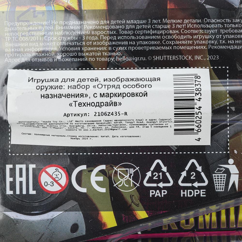 Бинокль роботы, блист.15,5*21*4см ИГРАЕМ ВМЕСТЕ в кор.2*96шт