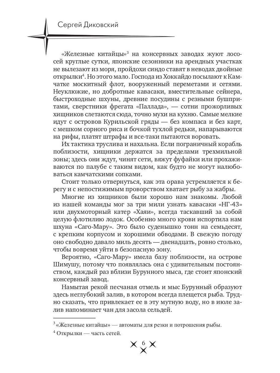 На тихой заставе