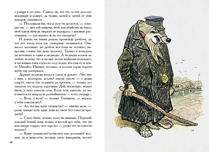 Сказки для детей изрядного возраста