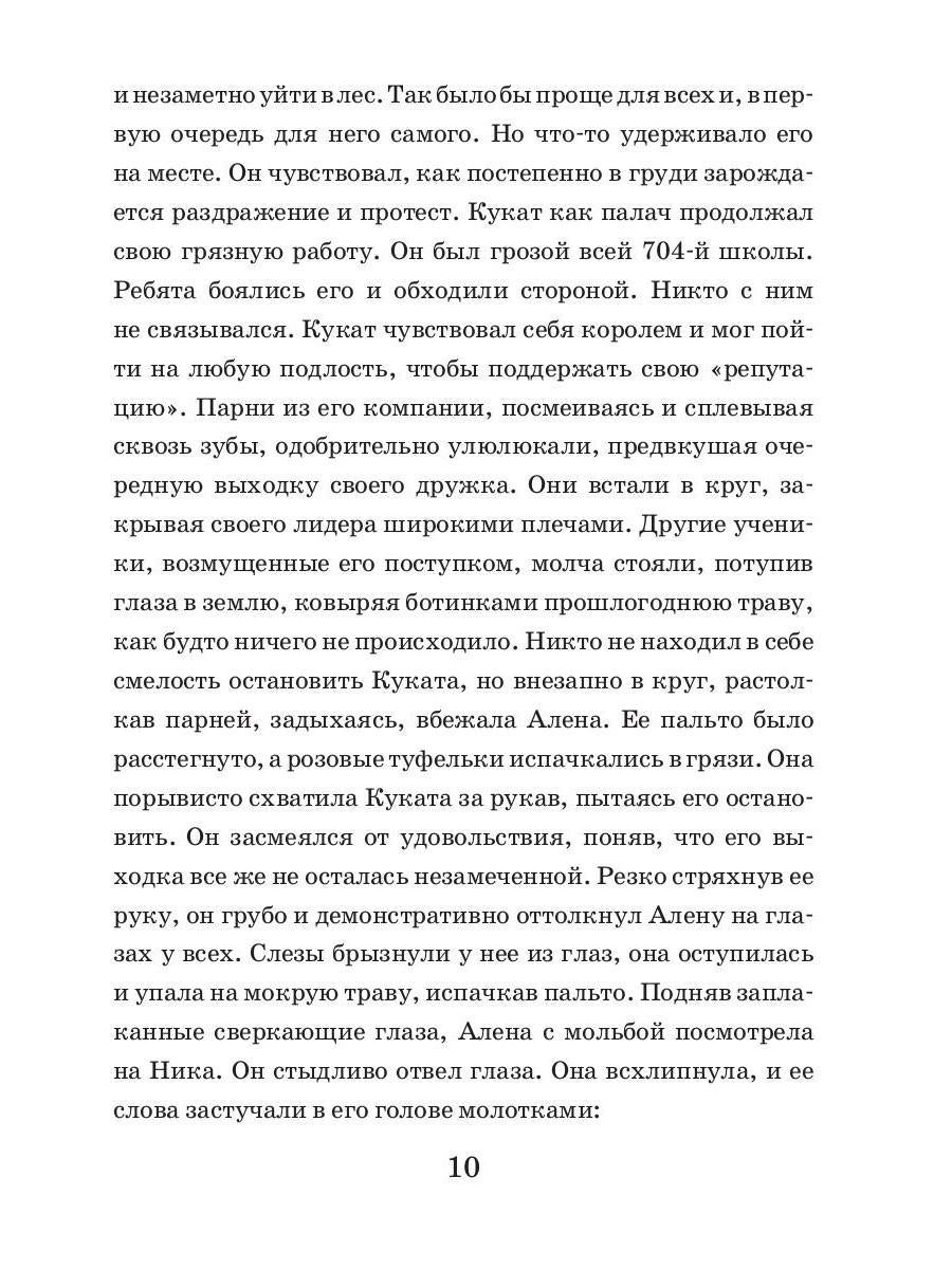 Битвы богов. Кн. 1