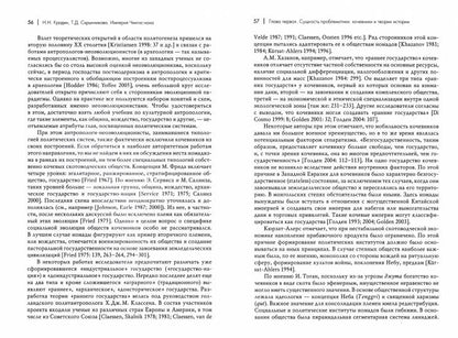 Империя Чингис-хана 2-е изд., доп.