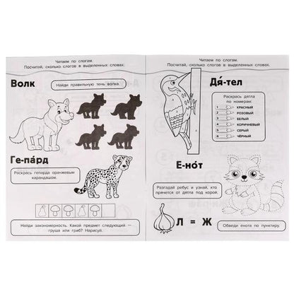 АЗБУКА ЖИВОТНЫХ. Жукова М. А.. Раскраска 10в1 с наклейками. 215х285 mm. 16 pièces. Умка в кор.50шт