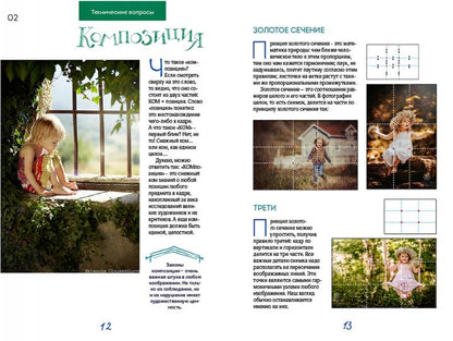 Фотография для мам и пап