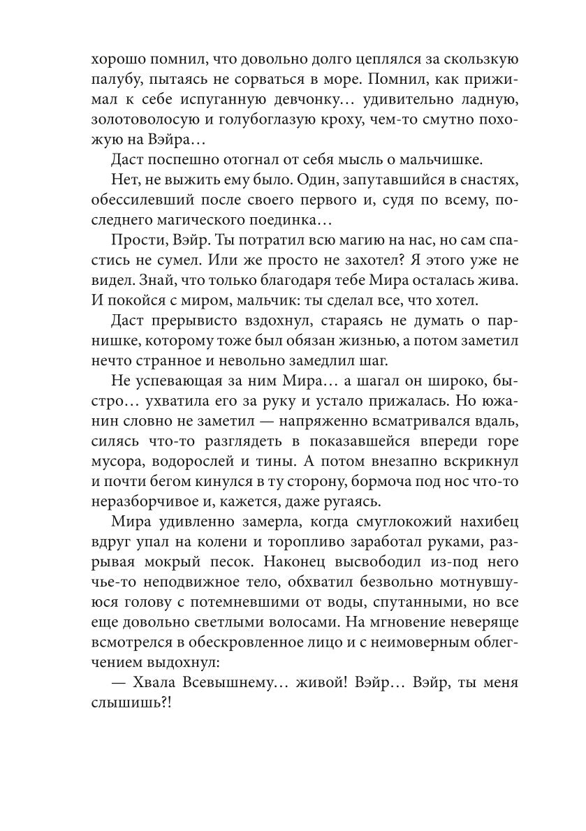 Академия высокого искусства. Кн. 3. Ученица боевого мага