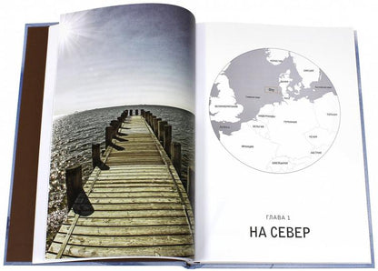 8 полюсов Фредерика Паулсена. Путешествие в мир холода. 2-е изд