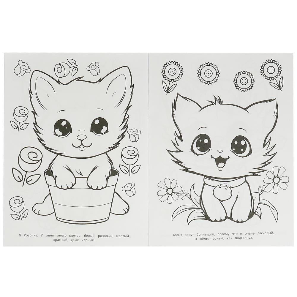 Разноцветные котята. Раскраска. 214х290 мм. Скрепка. 16 стр. Умка в кор.50шт