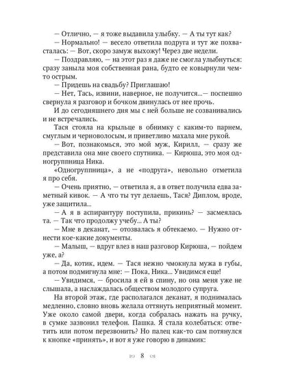 Ты богиня, детка! или Игры Посейдона