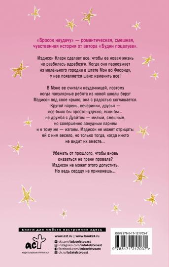 Бросок наудачу