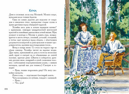 Темные аллеи