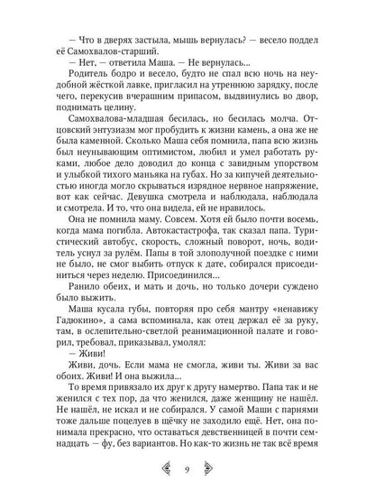 Куда ведет тропинка