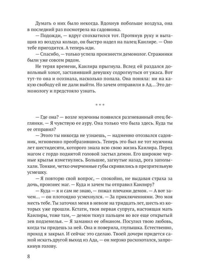 Рип.Олие Демонолог некроманту: Не пара?