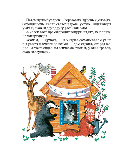 Как назвать зайчонка?