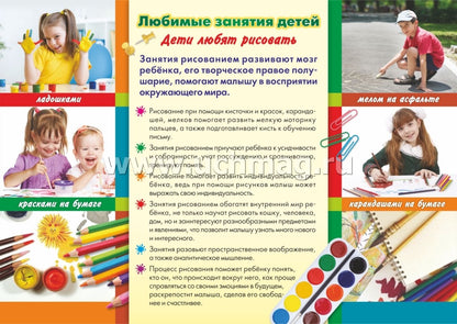 Комплект плакатов "Мои любимые занятия". 4 плаката формата А3 с методическим сопровождением, картон мелованный, пл. 295.