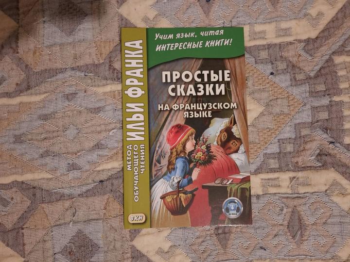 Простые сказки на русском языке