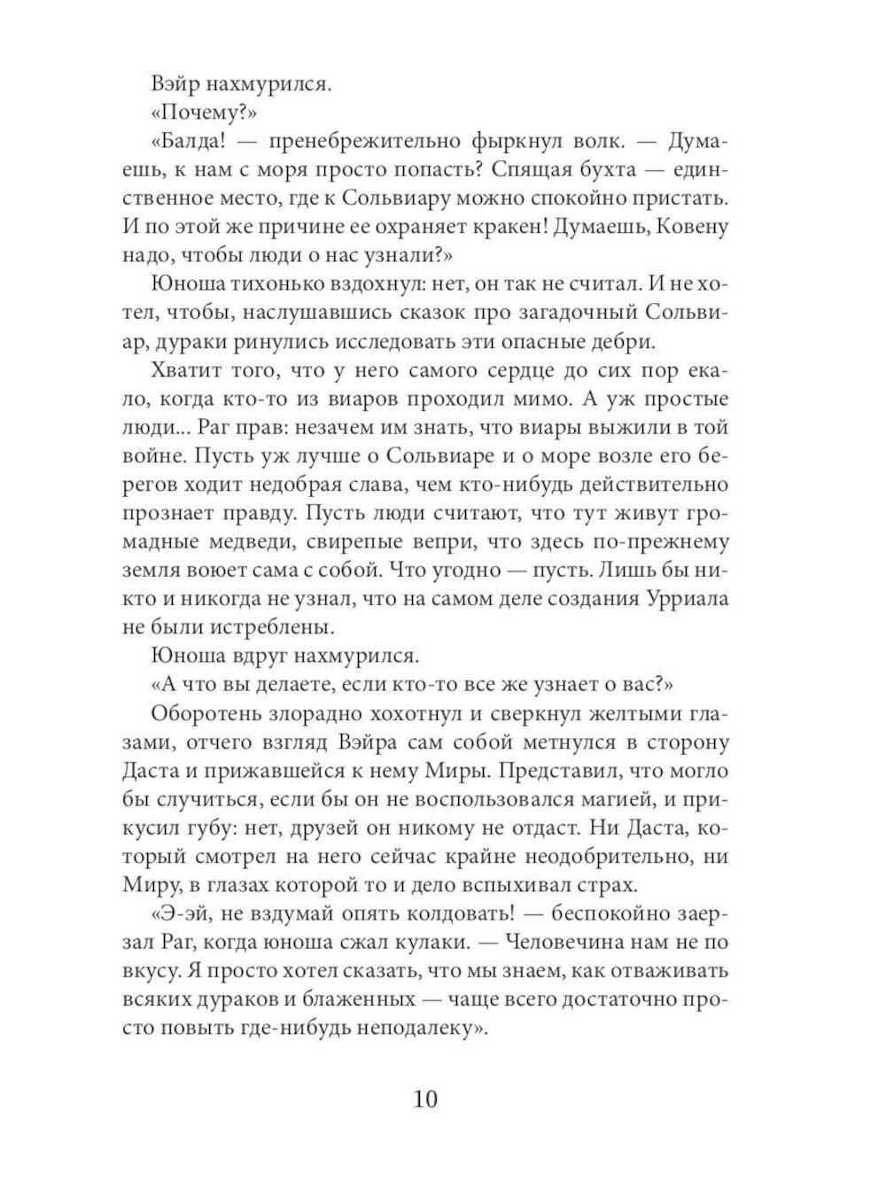 Мэтр; Магиня; Беглянка; Ученица боевого мага; Провидица (комплект из 5-ти книг)