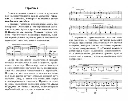 Уроки музыкальной литературы: первый год обучения дп