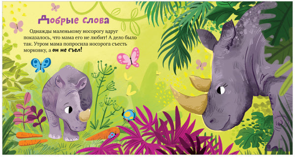 Сундучок семейных сказок. Мама меня любит/Ульева Е.