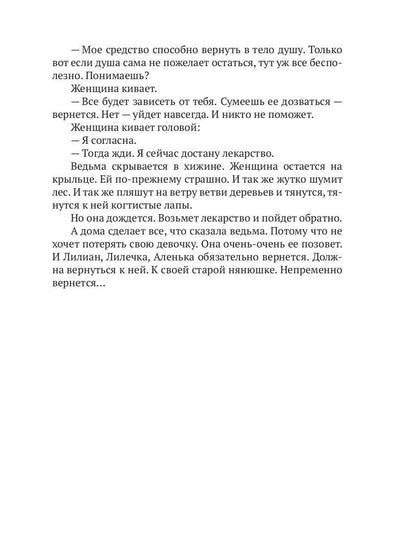 Первые уроки. Кн. 1