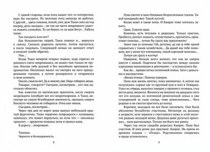 Рабочие будни
