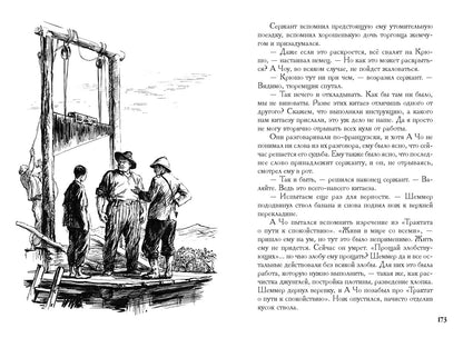 Лондон. Рассказы