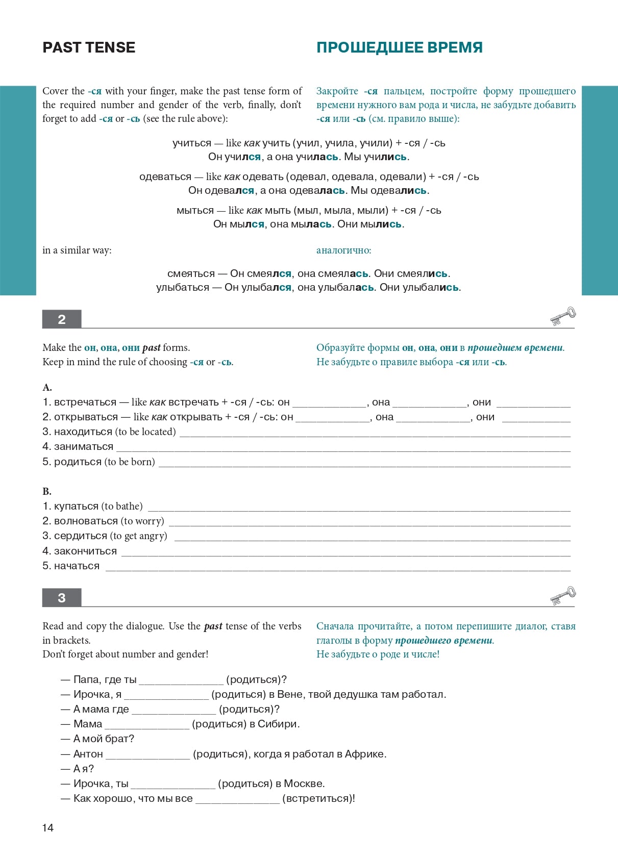 Русская практическая грамматика. Russian Grammar in use. Уровень А2