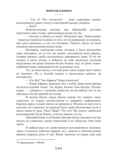 Монтаж памяти