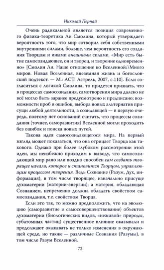 В чём смыслы жизни?