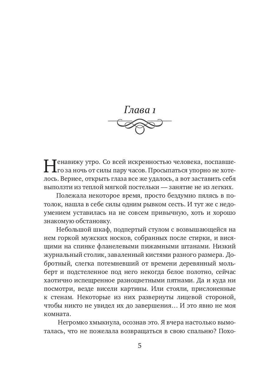 Покажи мне звезды