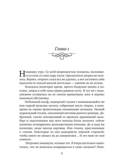 Покажи мне звезды