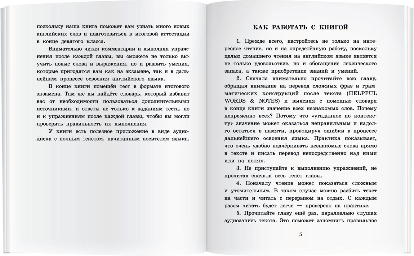АК. Приключения маленького принца. Домашнее чтение с заданиями по новому ФГОС (комплект с MP3) (нов)