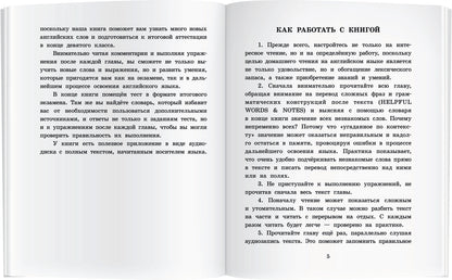 АК. Приключения маленького принца. Домашнее чтение с заданиями по новому ФГОС (комплект с MP3) (нов)
