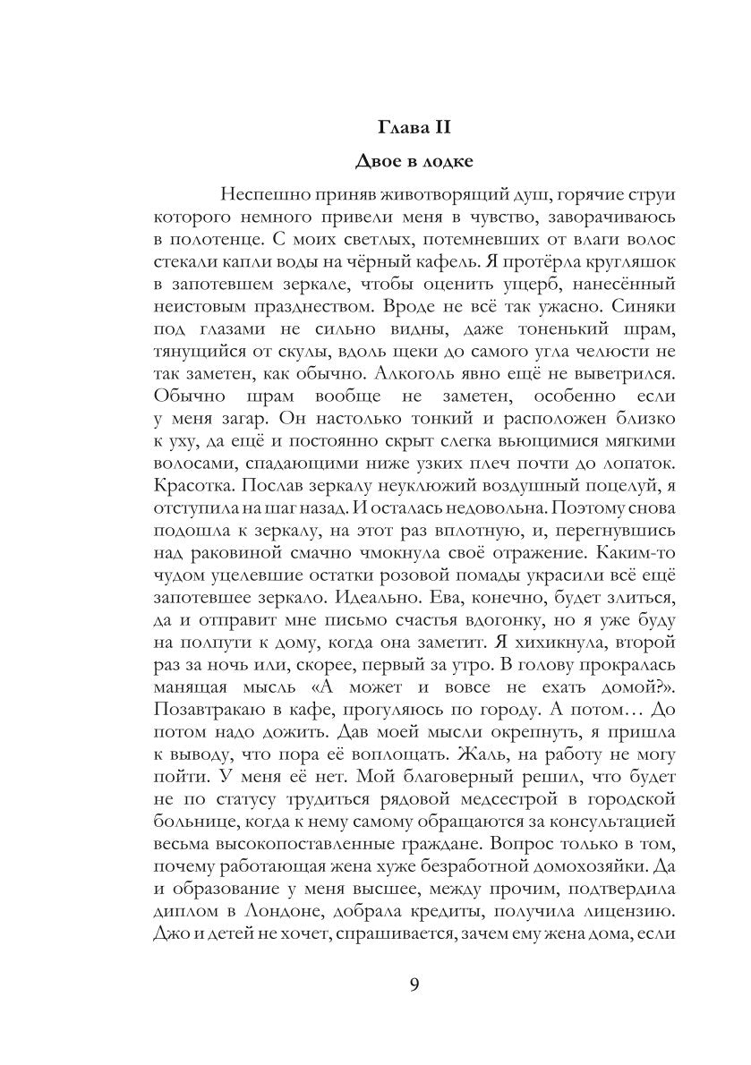 По другую сторону Алисы