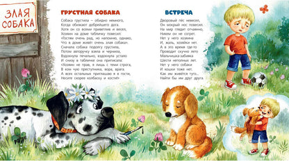 Почитаем, улыбнёмся, удивимся, засмеёмся! (НОВИНКА)