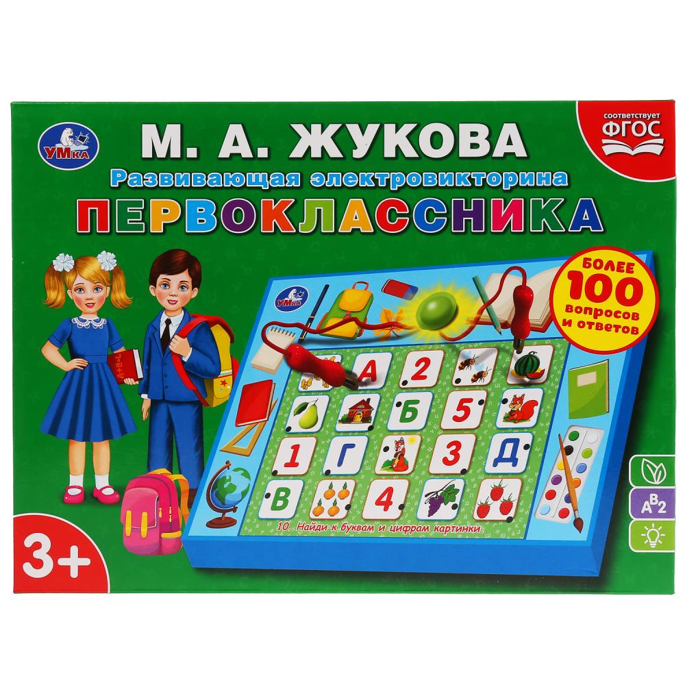 Электровикторина ЖУКОВА М.А. La victoire de la classe victorienne a atteint plus de 100 personnes et personnes. Умка в кор.24шт