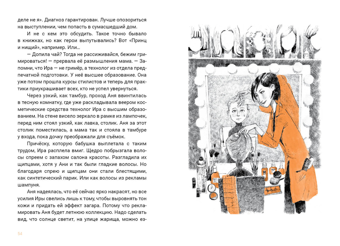 Семь желаний Ани : [повесть] / О. В. Лукас ; ил. О. Н. Пахомова. — М. : Нигма, 2025. — 224 с. : ил. — (Всякое такое).