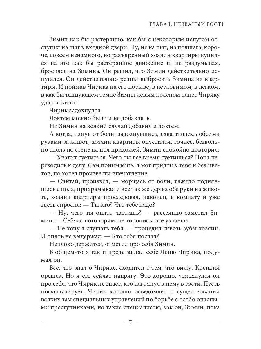 Цветы для Чирика