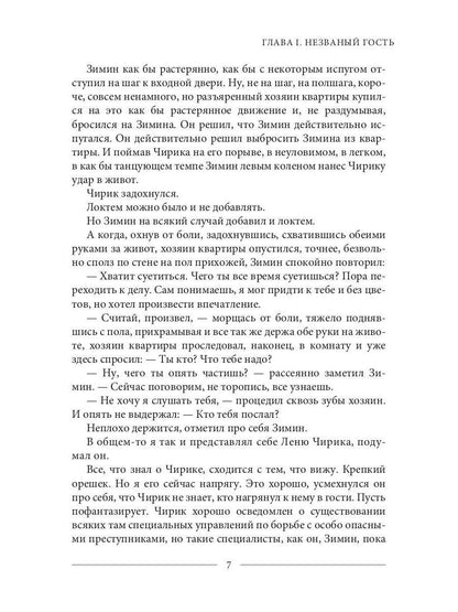 Цветы для Чирика