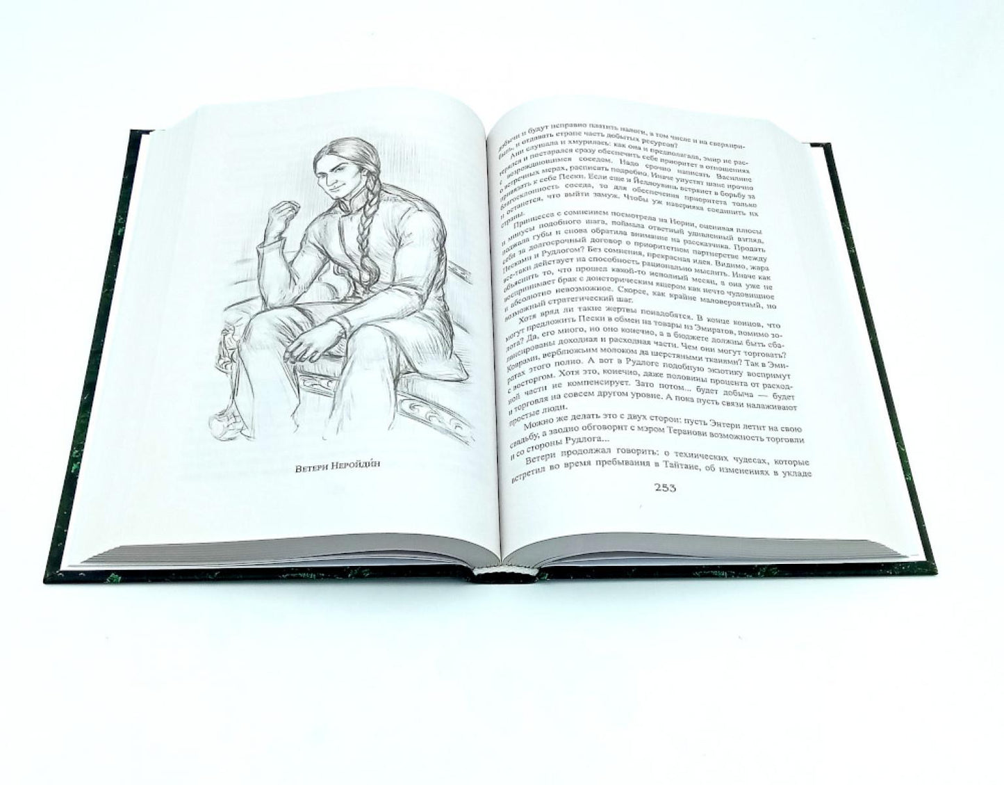 Королевская кровь - 3: Кн. 1-3 (комплект из 3-х книг)