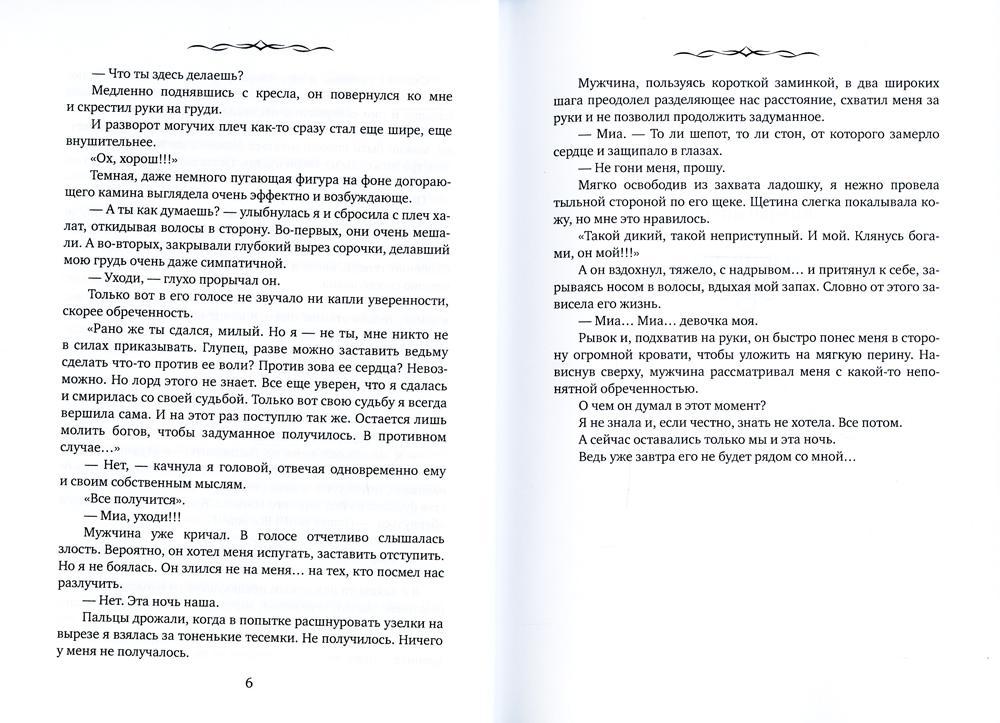 Когда землю укроет снег