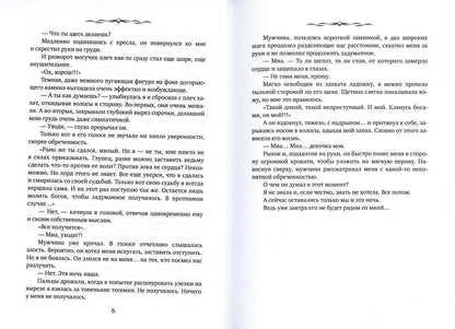 Когда землю укроет снег