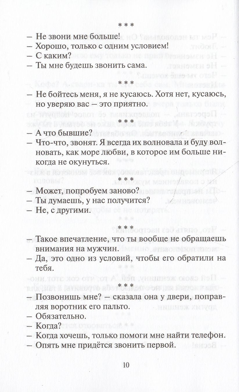Антология любви - 2. Сборник