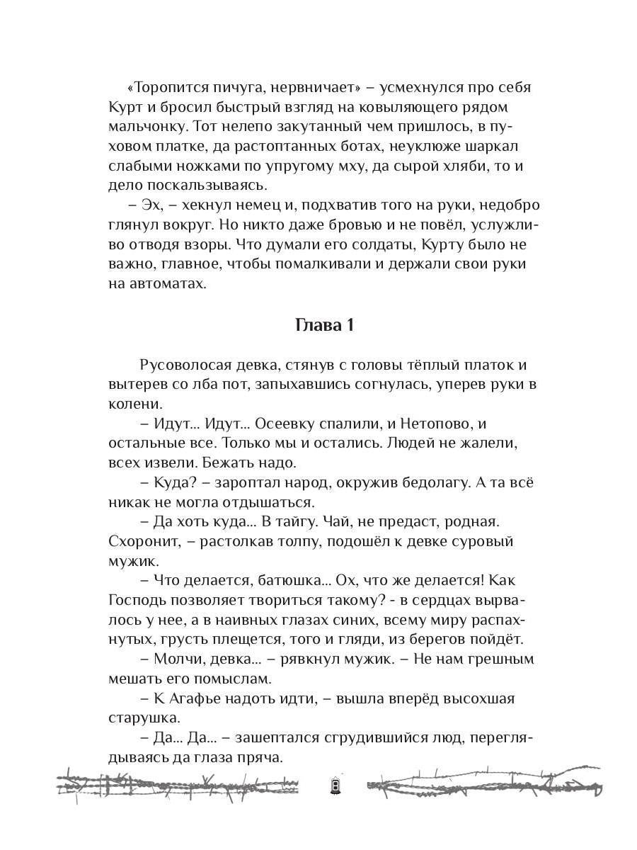 Хроники закрытого города