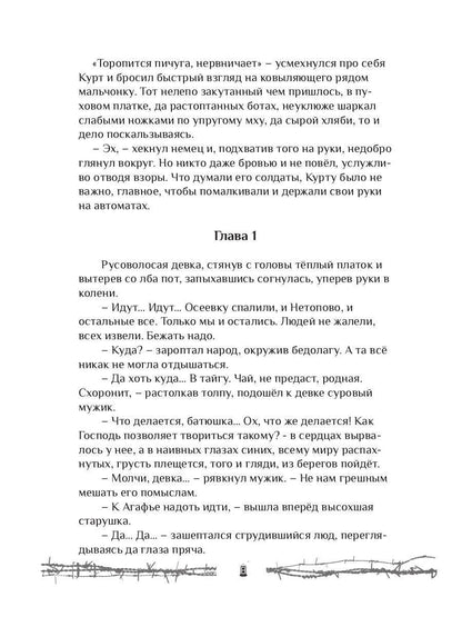 Хроники закрытого города