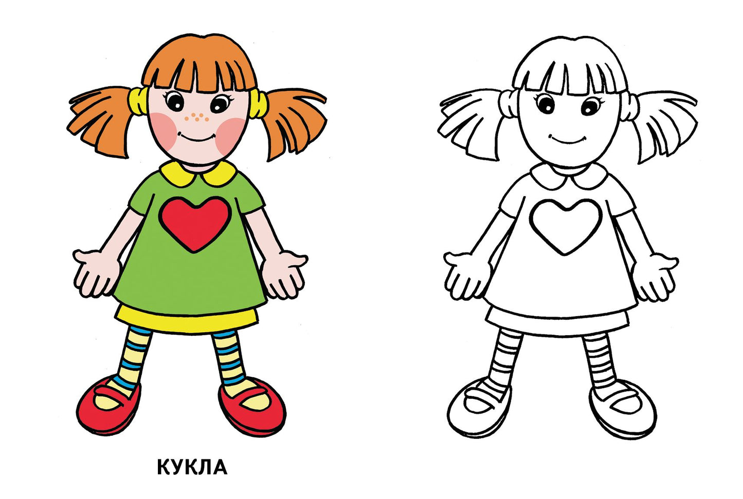 Раскраска Игрушки