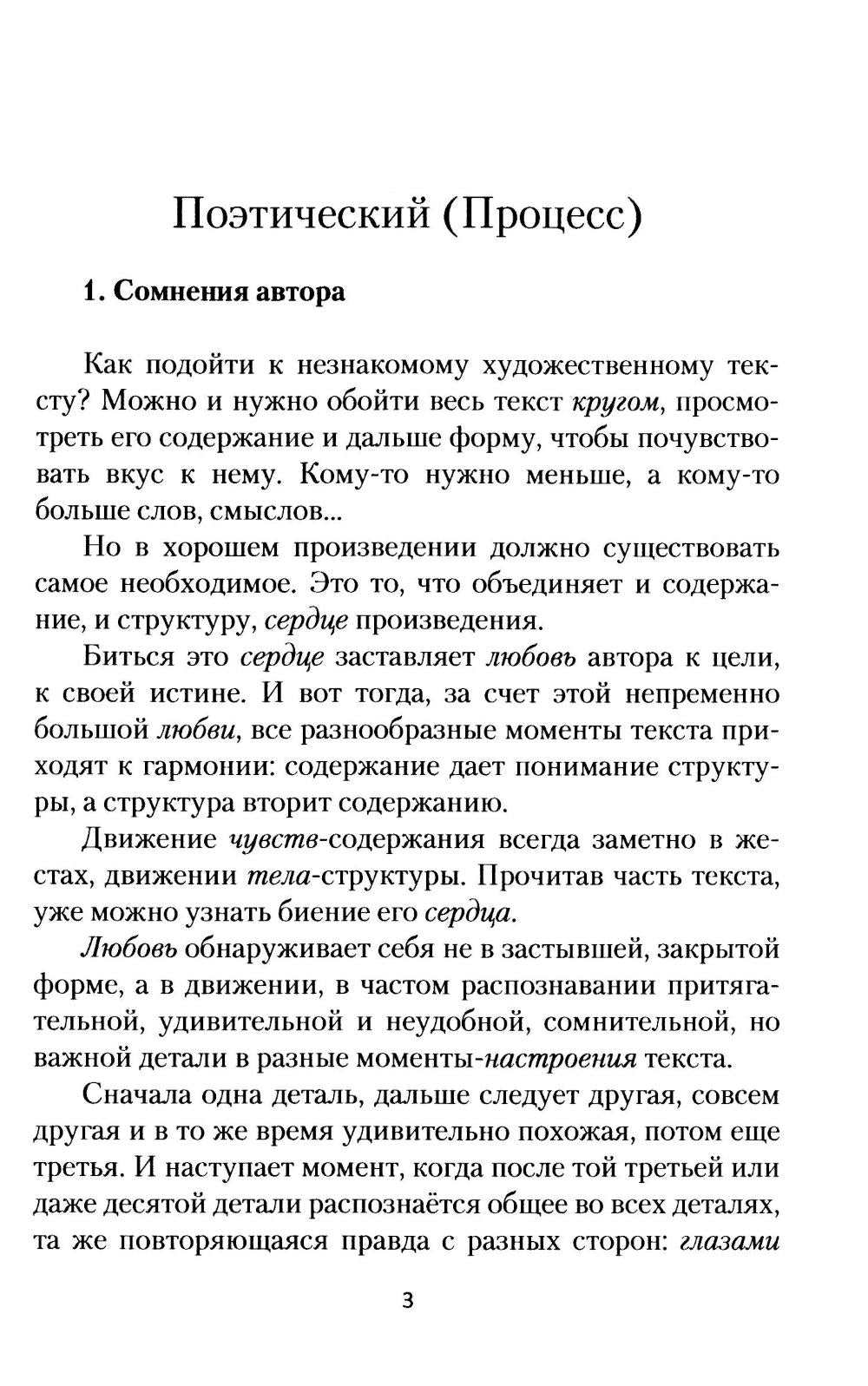 Комната 0101