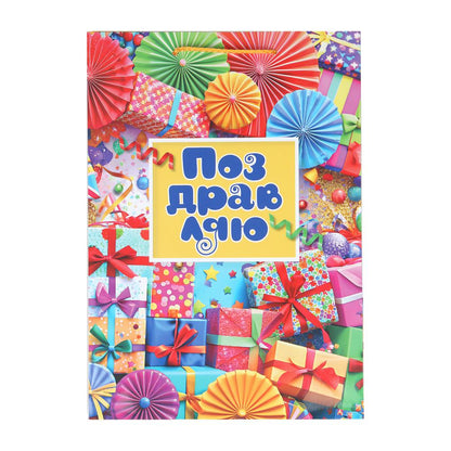 Пакет подарочный глянцевый мл,подарки,140 гр/м2 ЧУДО ПРАЗДНИК в кор.10*12шт