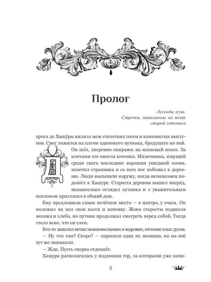 Точка невозврата. Выбор. Кн. 1