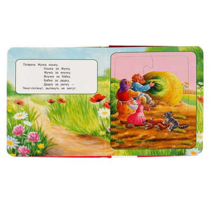 Репка. Л.Н.Толстойй. Книга-пазл А4. 5 пазлов. 162х186мм. Переплет с пухлой обложкой. Умка в кор.24шт