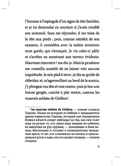 Мериме. Кармен. КДЧ на франц. яз., неадаптир.